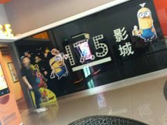 -国文影城(上海闸北店)