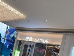 -天河领展广场
