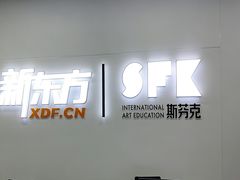 -新东方斯芬克艺术留学作品集培训(郑州校区)