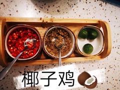 -椰子营·椰子鸡火锅(万象里店)