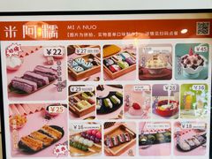 -米阿糯糕团•酒酿•甜品(莫愁店)