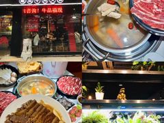 -牛品福潮汕牛肉火锅(旺庄店)