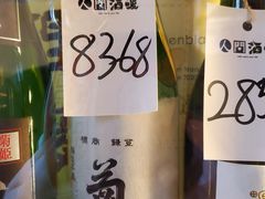 -人间酒暖·Go blanc·烧鸟·深夜食堂(陆家嘴店)