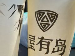 -屋有岛沉浸游戏旗舰店(中山公园店)
