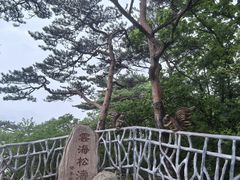 -五女山景区