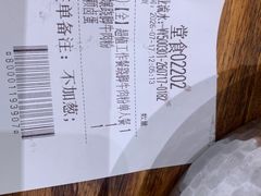 账单-小满手工粉(北京来福士店)