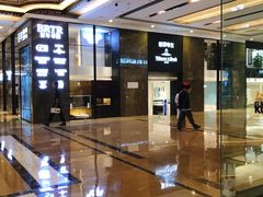 -新时代家居生活广场(古墩店)