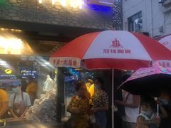 门面-蕃坊酥小蒙牛肉饼(怀远市场店)