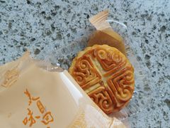 晶沙奶黄-百饼园(澳门路店)