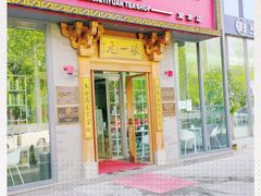-张一元茶庄(望京店)