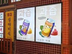 -安又胖韩国烤肉