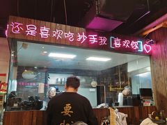 -我的面 川味Bistro(后沙峪店)