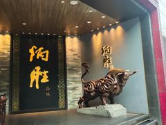 门面-炳胜品味(珠江新城店)