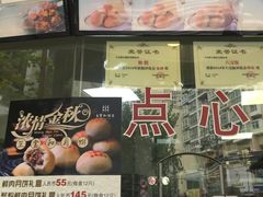 -王宝和酒家(黄浦店)