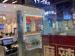 门面-神牛饭(凯德来福士店)