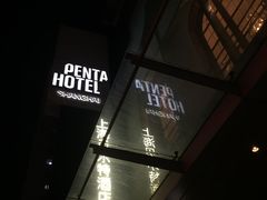-上海贝尔特酒店(巴黎春天店)
