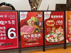 -Sushi Love 创意寿司(丽影广场店)