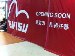 -EVISU(西单大悦城店)