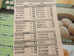 账单-添好运点心专门店(北角店)