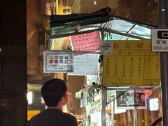 -勤記甜品
