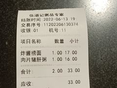-伍湛记 · 广州老字号(龙津中路店)