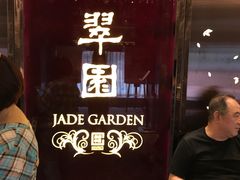 -翠园(铜锣湾广场店)