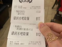 账单-大家乐(广州天河城六楼店)