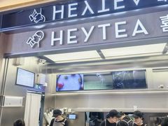 -喜茶(北京三里屯太古里店)