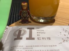 -虹料理·日料放题(悠方店)