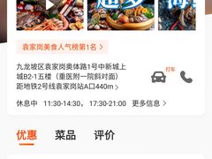 -芭菲盛宴·环球美食(袁家岗店)