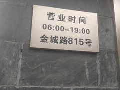-聚成源(芦庄店)