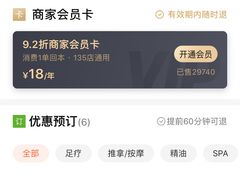 -大桶大足浴(江桥店)