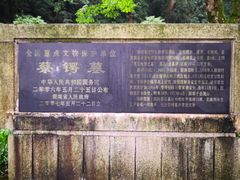 -岳麓山风景名胜区