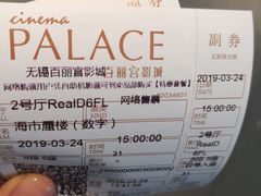 -百丽宫影城(CGS激光苏宁广场店)