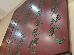 门面-玉华台饭庄·淮扬菜·烤鸭(望京店)