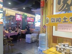 -老街鱼嘴巴(坡子街老店)