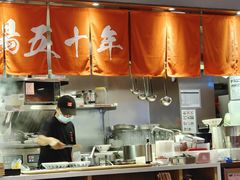 -味千拉面(惠州文昌一路分店)