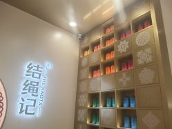 -结绳记(朝阳大悦城店)