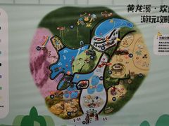 -黄龙溪欢乐田园