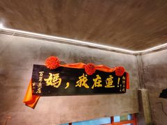 -捡角台湾食堂(宝山店)