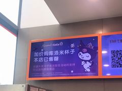-CoCo都可(合生汇店)