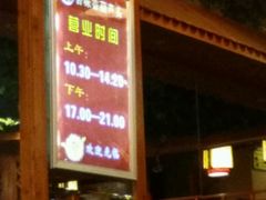 门面-吾味香葫芦头(安西街店)