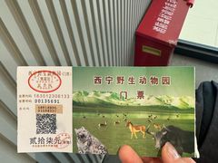 -青藏高原野生动物园