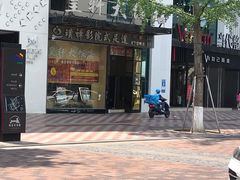 -皇轩大饭店(观音桥店)