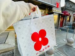 -红花点心局(护国寺店)