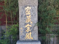 -西安市广仁寺