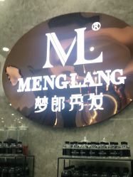 -Meng Lang 梦郎白金店