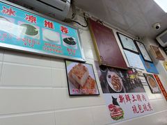-八珍·广式煎饺·广州老字号(北京路总店)