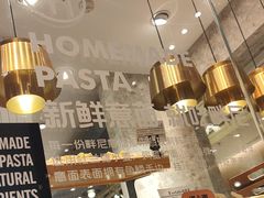 -Pennehut畔尼意面(合肥万象城店)