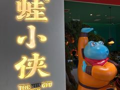 -蛙小侠(亚欧商厦店)